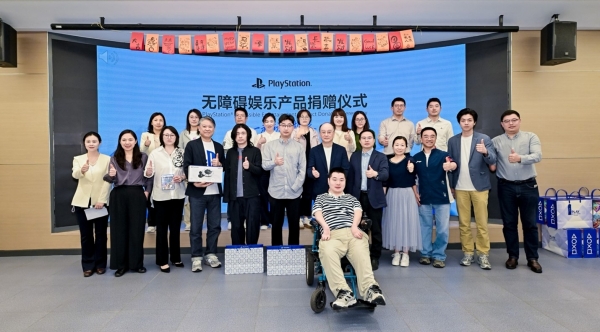 玩无极限 —— PlayStation无障碍娱乐产品捐赠活动圆满完成