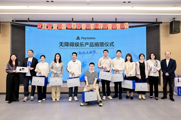 受捐者接受PlayStation无障碍娱乐产品捐赠
