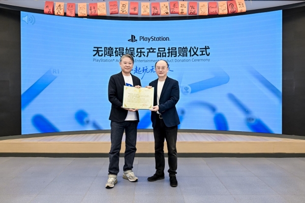 上海市残疾人福利基金会授予索尼互动娱乐(上海)有限公司捐赠证书
