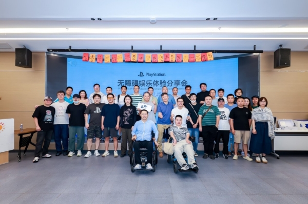 玩无极限 —— PlayStation无障碍娱乐体验分享会圆满成功