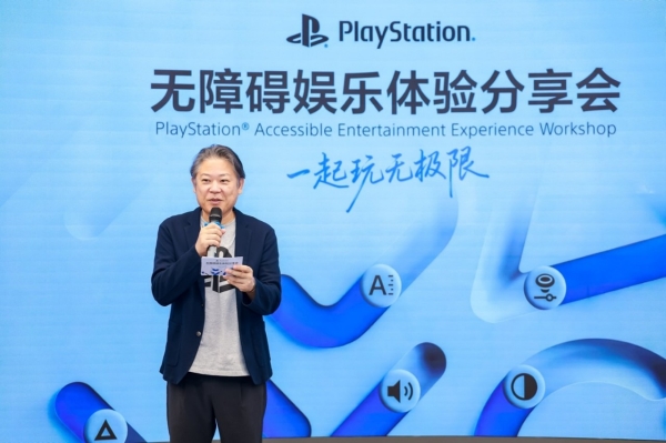 索尼互动娱乐（上海）有限公司董事长兼总裁江口达雄公布PlayStation无障碍娱乐竞技比赛计划