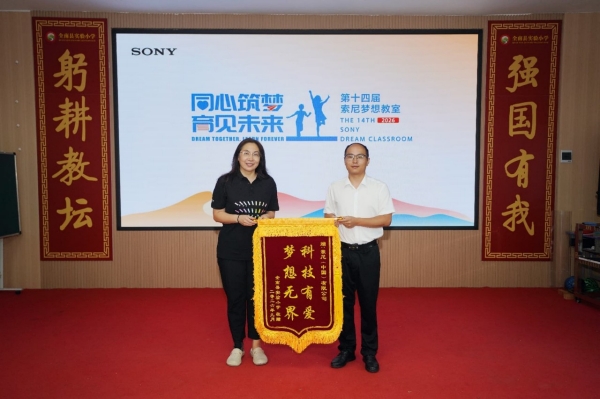 吴勇为校长回赠感谢锦旗