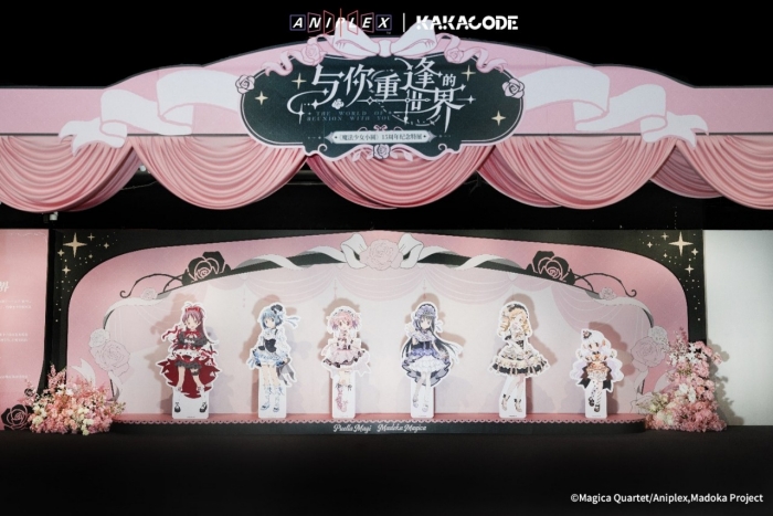 “与你重逢的世界”《魔法少女小圆》15周年纪念特展上海现场