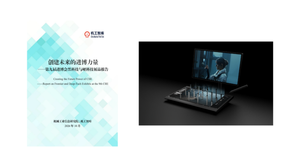 <p>索尼的“俯瞰式空间现实预演工具”获评“第九届进博会十项代表性黑科技展品”</p> (注:图中索尼SRD(空间现实显示器)平放形态仅用于该原型的特定概念演示)