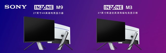 INZONE 27英寸4K高端电竞显示器M9（左）、27英寸疾速全高清高端电竞显示器M3（右）