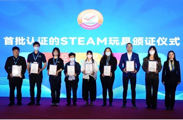 索尼中国教育事业部总经理赵威（右四）出席首批获认的STEAM玩具颁证仪式