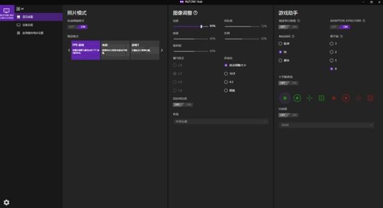 通过INZONE Hub软件进行参数调节