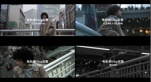 電影感Vlog設(shè)置功能截圖