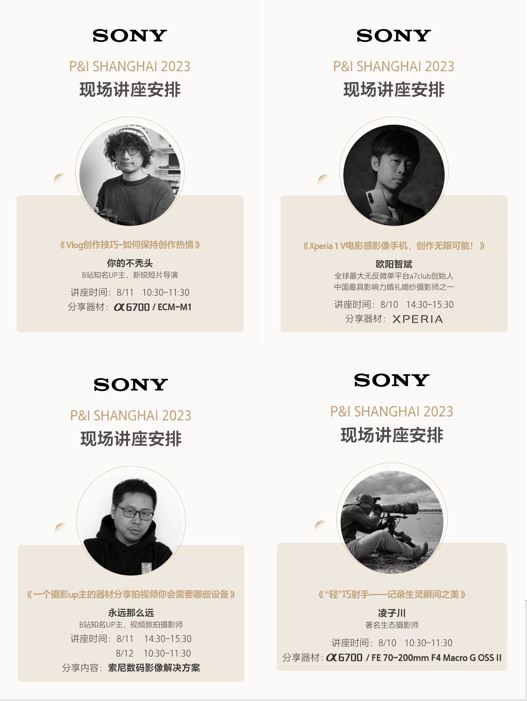 攝影主題分享日程
