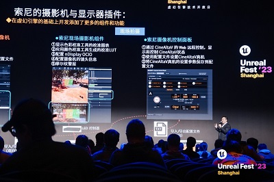 索尼（中国）有限公司虚拟制作市场部总监白逸之演讲