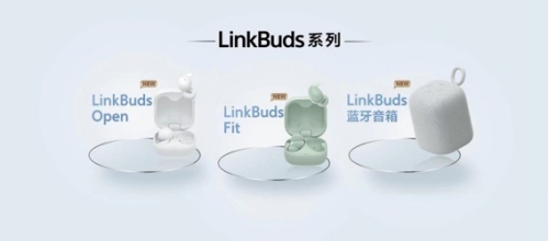 LinkBuds系列三款新品LinkBuds Open, LinkBuds Fit, LinkBuds蓝牙音箱（示意图）