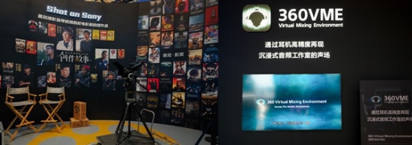 索尼赋能创作者:全链路协同,“从镜头到客厅”