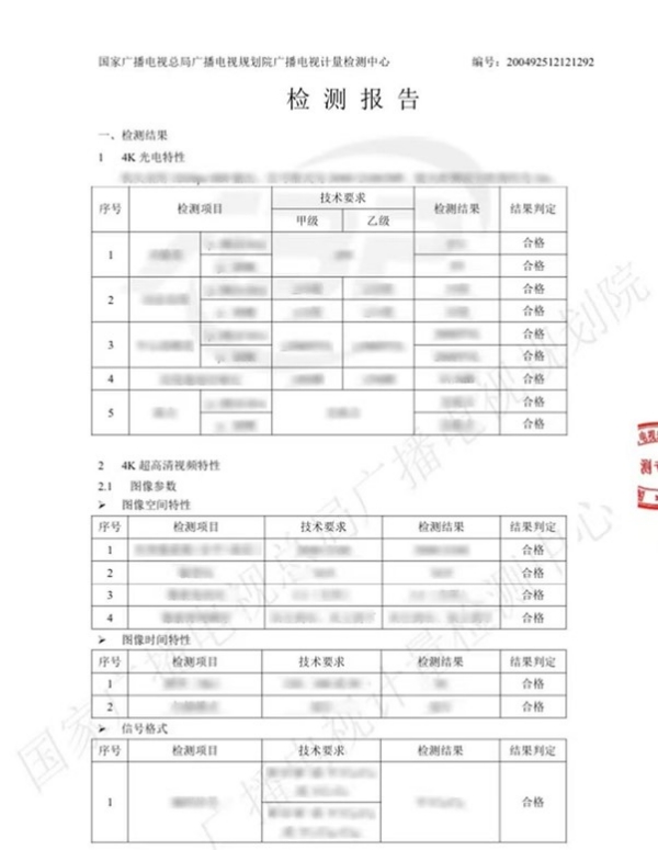 【PXW-Z380广电总局检测报告详细内容】