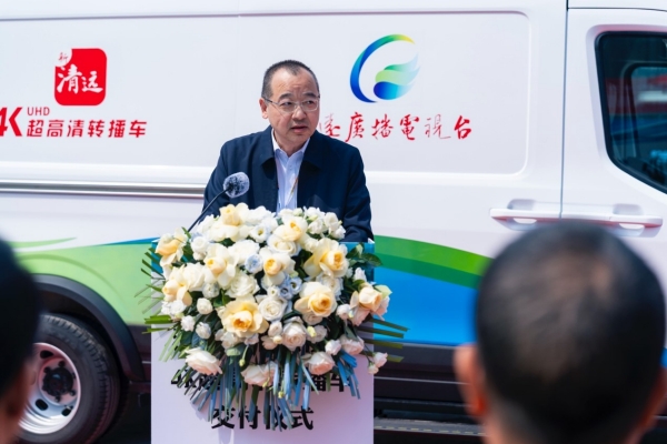 吴永全致辞现场图