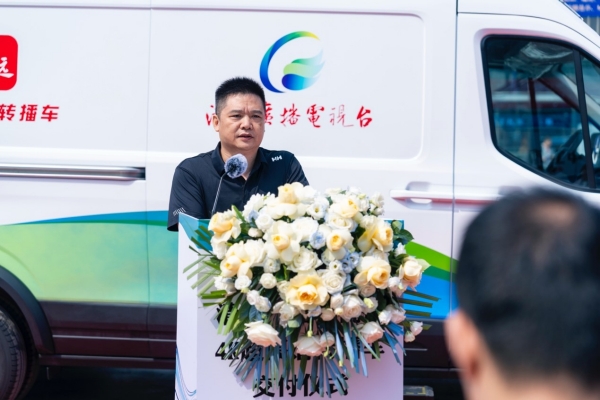 清远广播电视台代表致辞现场图