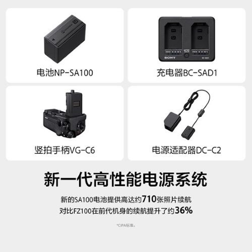 新一代高性能电源系统