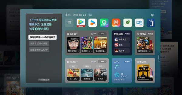 AI桌面