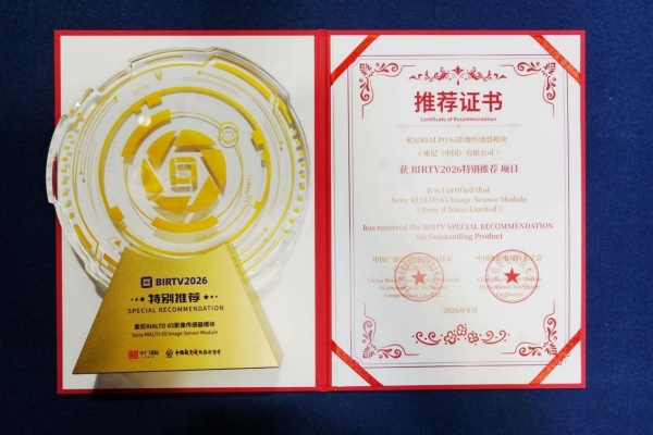 (索尼RIALTO 65影像传感器模块荣获特别推荐项目)