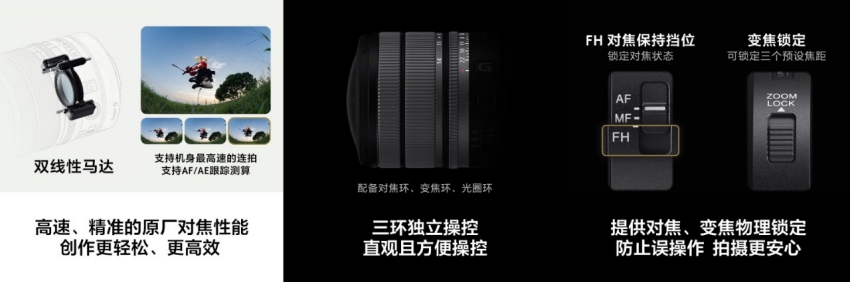 优异的自动对焦性能及操控设计