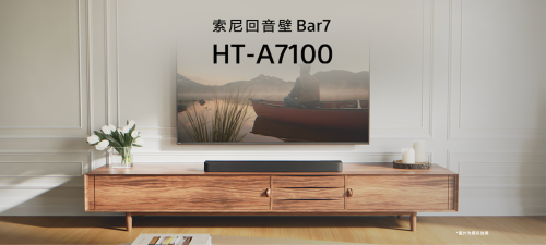 索尼高端回音壁HT-A7100场景图