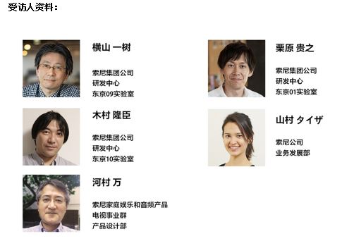 受访人资料