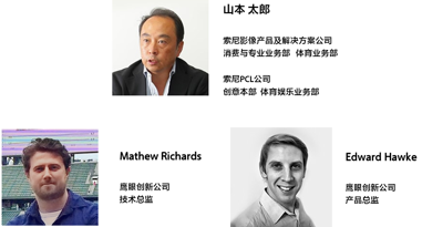 受访人山本太郎、Mathew Richards、Edward Hawke