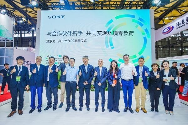 索尼中国与合作伙伴