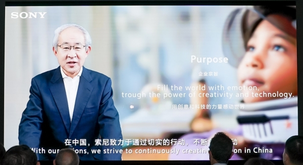索尼集团中国总代表安部和志先生视频致辞
