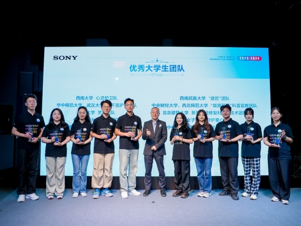 索尼中国总裁吉田武司先生向大学生志愿者团队代表颁奖