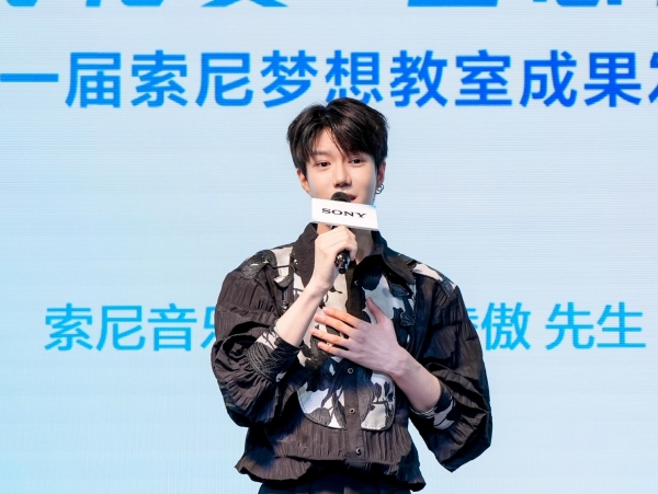 “索尼梦想教室”筑梦大使于凌傲演唱《点亮我的小宇宙》