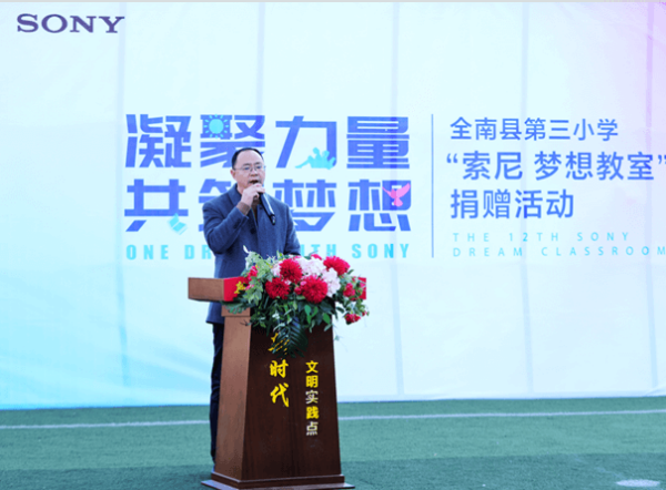 全南县教体局党组书记、局长黄正仁致辞