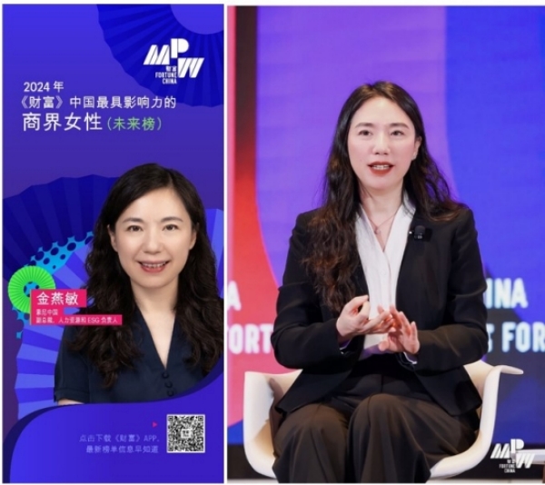 索尼中国副总裁金燕敏荣登2024年《财富》 中国最具影响力商界女性未来榜