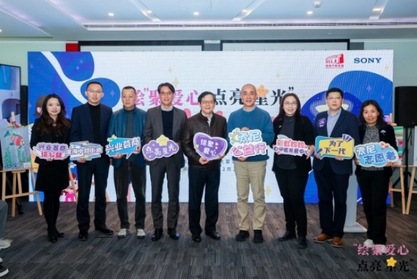 索尼员工志愿者活动 “绘”聚爱心 点亮“星”光