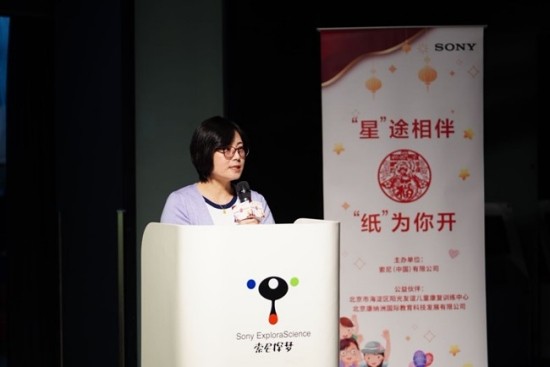 “星”途相伴，“纸”为你开 索尼员工志愿者活动在北京举行，助力特殊教育儿童梦想启航