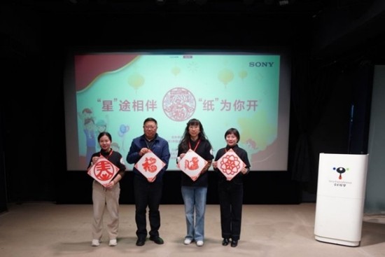 “星”途相伴，“纸”为你开 索尼员工志愿者活动在北京举行，助力特殊教育儿童梦想启航