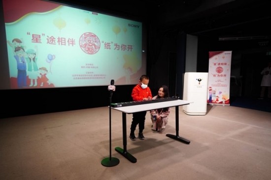 “星”途相伴，“纸”为你开 索尼员工志愿者活动在北京举行，助力特殊教育儿童梦想启航