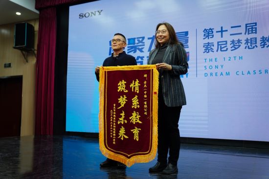 科技与梦想同行 | 第十二届“索尼 梦想教室”落地山城重庆
