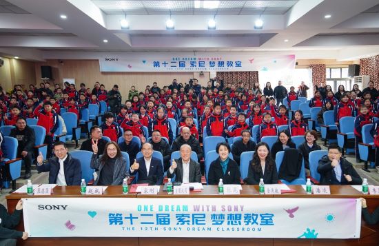 科技与梦想同行 | 第十二届“索尼 梦想教室”落地山城重庆