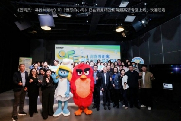 索尼2025大学生开放日