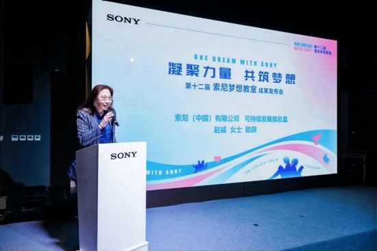 索尼中国可持续发展部总监赵威发言
