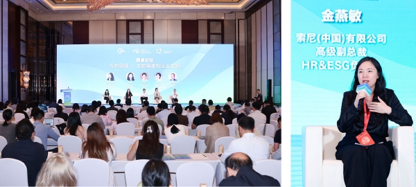金燕敏女士在上海外商投资协会论坛发言
