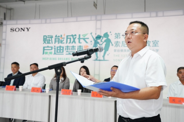 景谷县政府副县长刘华荣致辞