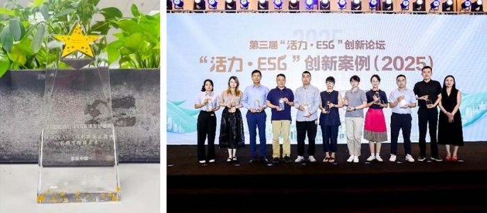 "SORPLAS可再生塑料环境技术"获评"21世纪ESG环境友好案例"