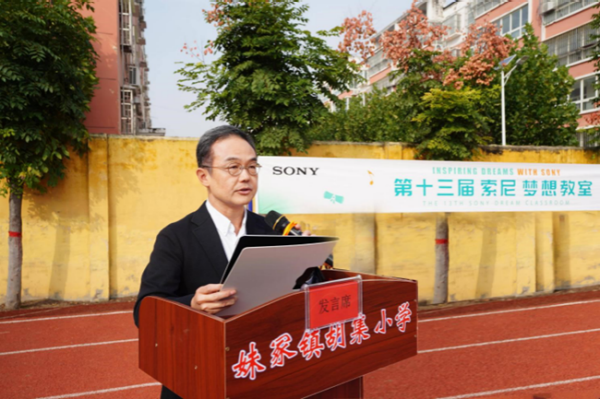 首席财务官岩井祐治致辞