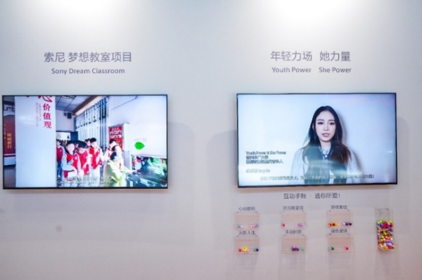 索尼梦想教室和年轻力场/她力量项目展示