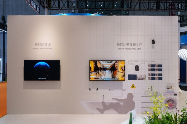 “绿色康养”展区-无障碍关怀解决方案