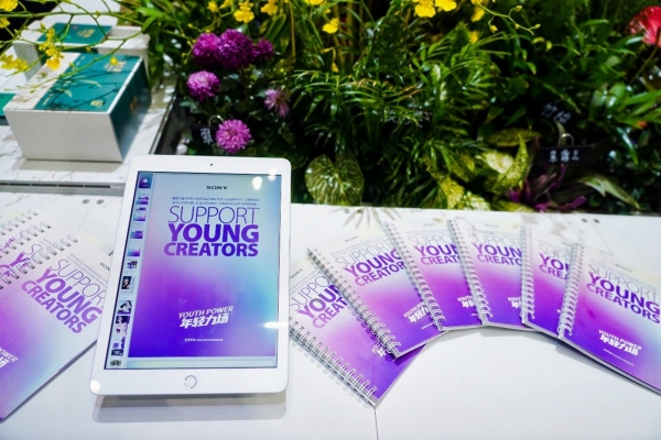 年轻力场互动手账