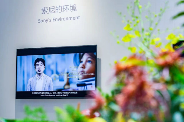 《索尼中国可持续发展报告2025》于进博会发布，二十年披露见证长期承诺