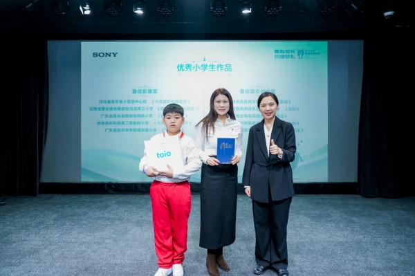 索尼中国高级副总裁金燕敏向小学生代表与指导老师、大学生志愿者团队代表颁奖