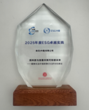 【微分享】载誉前行，共筑长青：索尼中国2025下半财年ESG实践收获多方认可